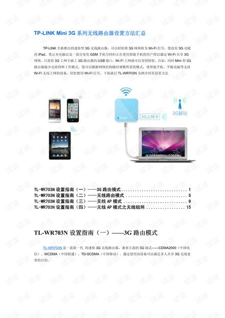 CSDN开发者文库 系统集成与网络技术资源下载指南